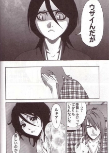 [HOUSE HOLD, MOON AND THE MEMORIES (Maeda Igusuri, Shijyou Sakura)] Libido (Bleach) - page 5
