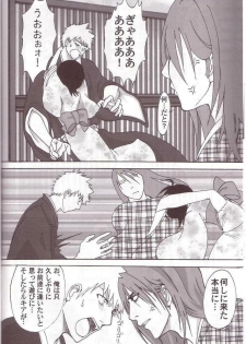 [HOUSE HOLD, MOON AND THE MEMORIES (Maeda Igusuri, Shijyou Sakura)] Libido (Bleach) - page 7