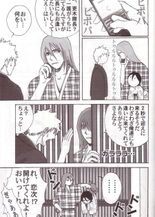 [HOUSE HOLD, MOON AND THE MEMORIES (Maeda Igusuri, Shijyou Sakura)] Libido (Bleach) - page 8