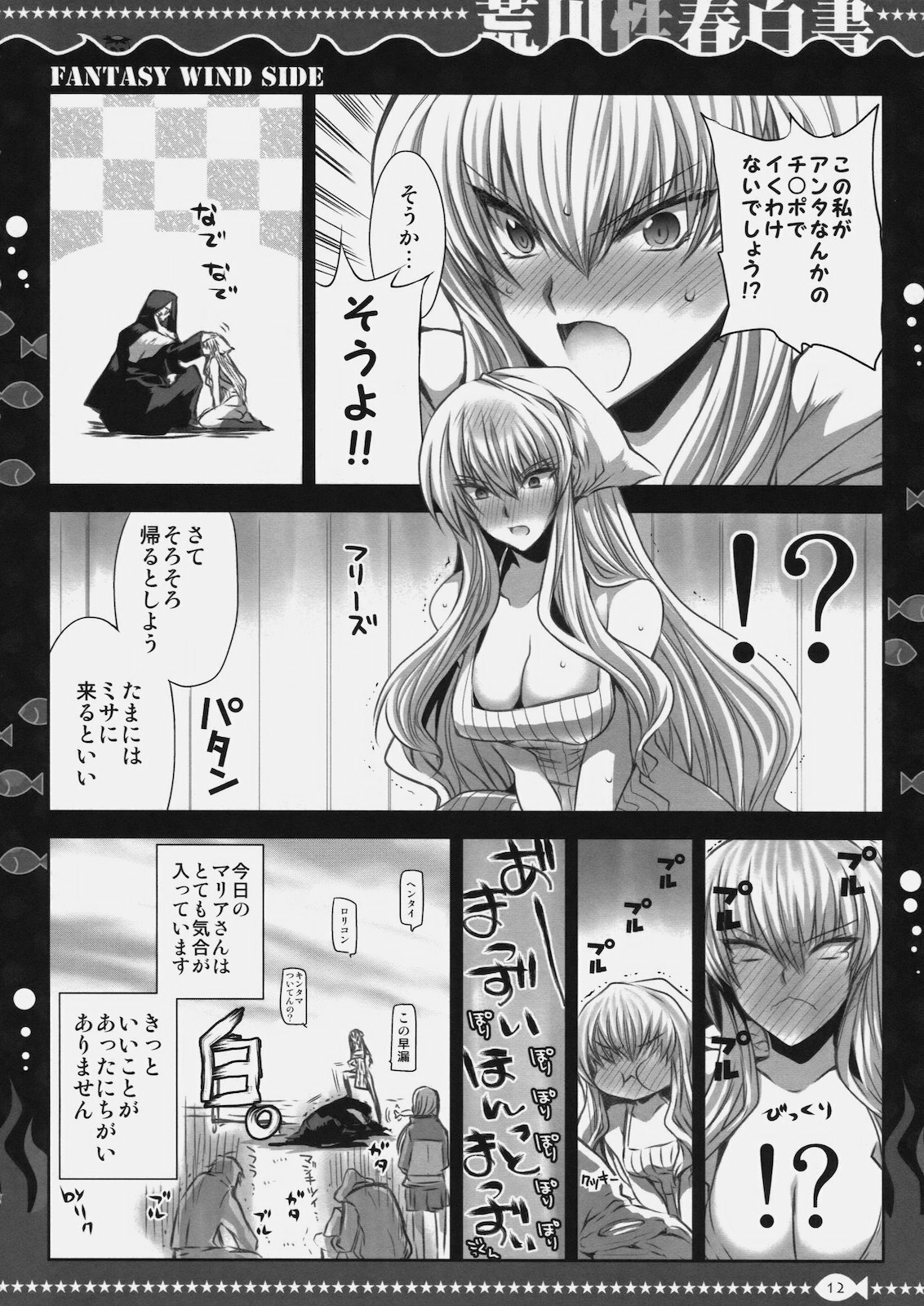 [FANTASY WIND, CHIBIKKO KINGDOM (Shinano Yura, Kekocha)] Arakawa Seiharu Hakusho (Arakawa Under the Bridge) page 11 full