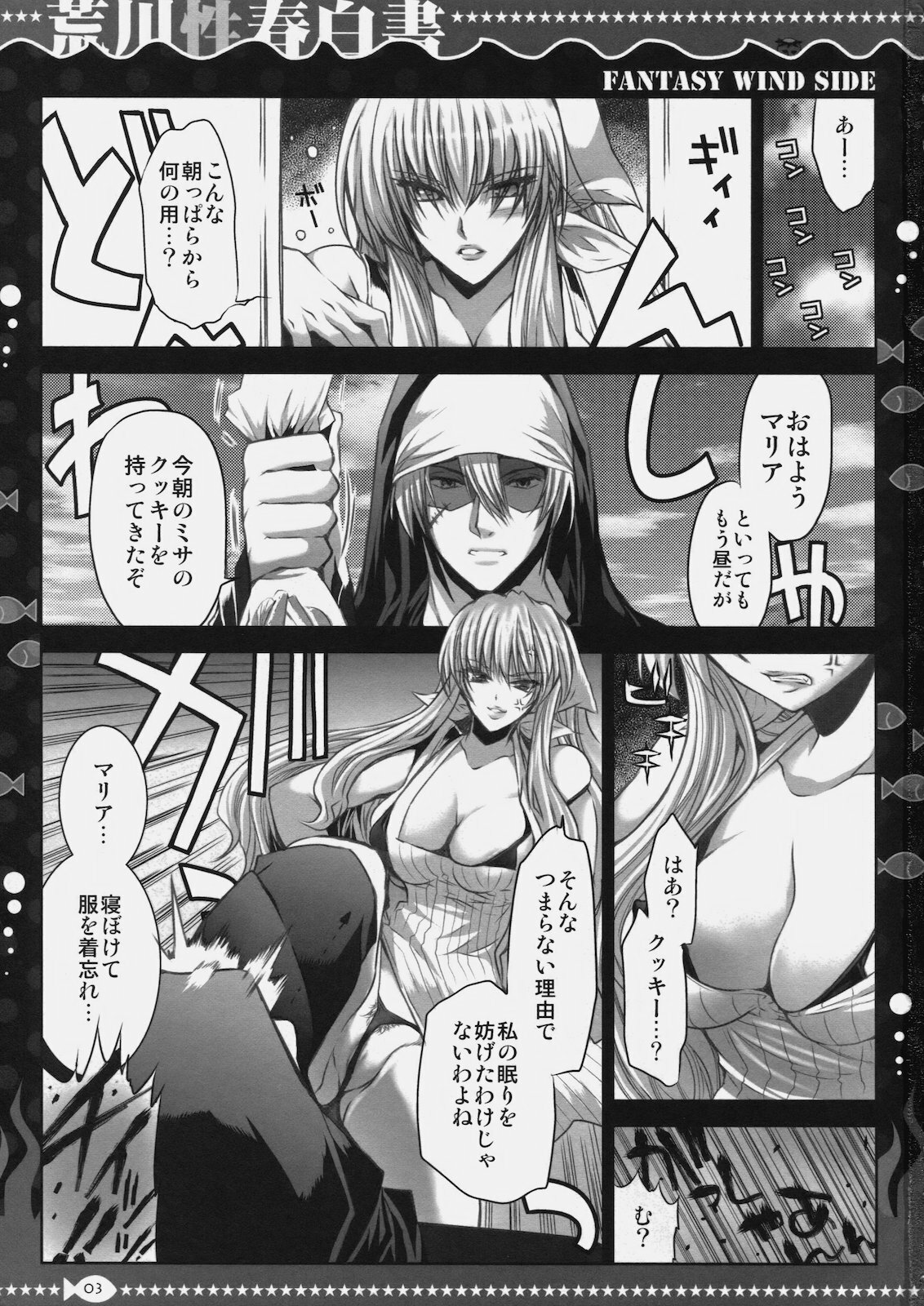 [FANTASY WIND, CHIBIKKO KINGDOM (Shinano Yura, Kekocha)] Arakawa Seiharu Hakusho (Arakawa Under the Bridge) page 2 full