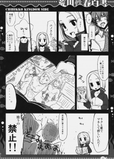 [FANTASY WIND, CHIBIKKO KINGDOM (Shinano Yura, Kekocha)] Arakawa Seiharu Hakusho (Arakawa Under the Bridge) - page 23