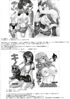[Kinoko Allstars (Kinokonokko, Yumi Ichirou)] Kinoko Tsuushin 4 (Final Fantasy VII) [English] - page 47