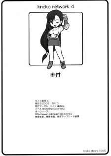 [Kinoko Allstars (Kinokonokko, Yumi Ichirou)] Kinoko Tsuushin 4 (Final Fantasy VII) [English] - page 49