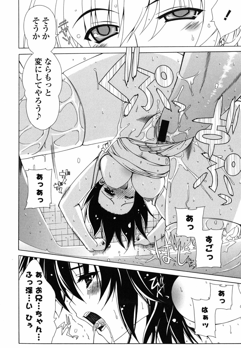 [Lapis Lazuli] Nakadashi HAPPY END Shugi page 149 full