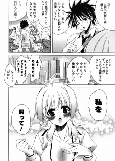 [Lapis Lazuli] Nakadashi HAPPY END Shugi - page 25