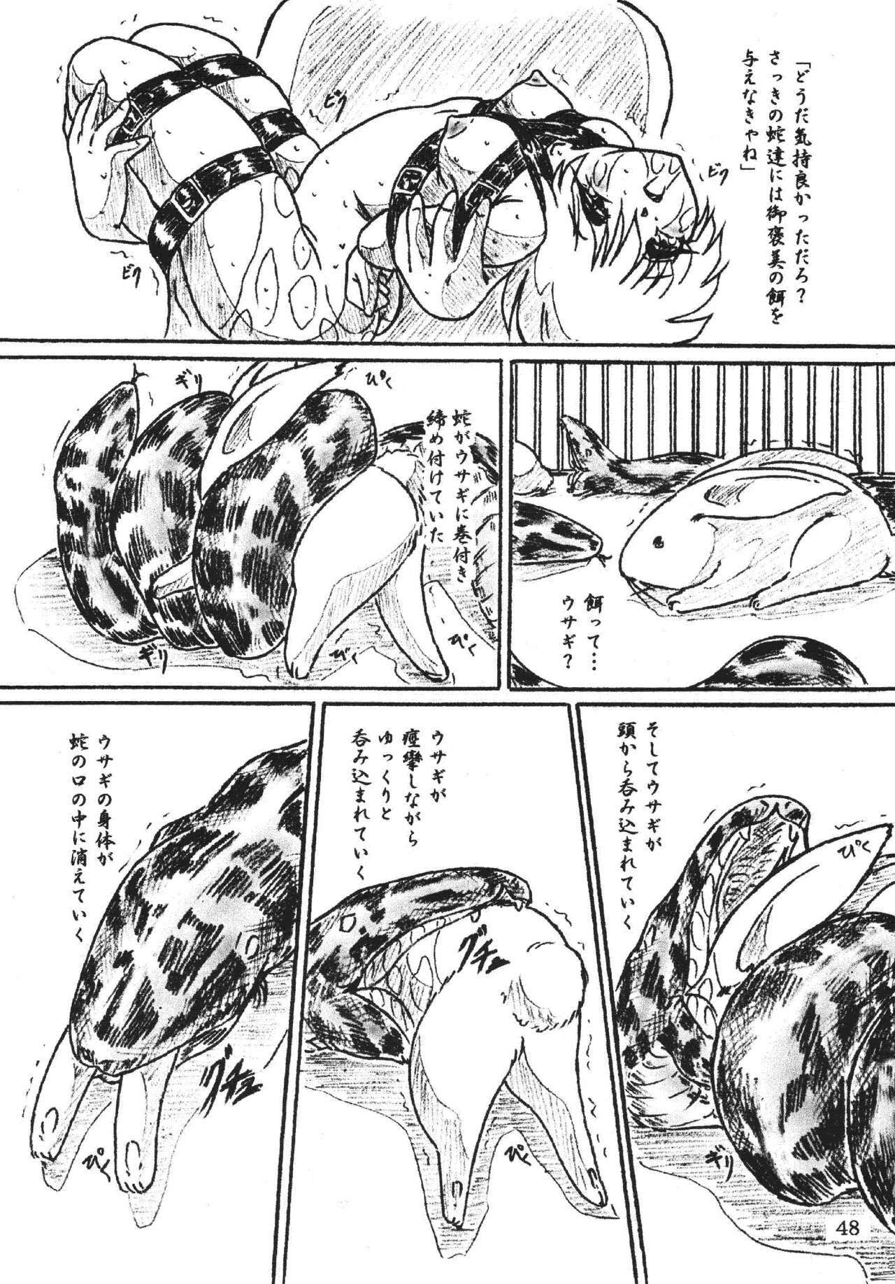 (C69) [Sumomo Dou (Sumomo EX)] Vivian Bessatsu 32 - Ugomeku Ibukuro page 6 full