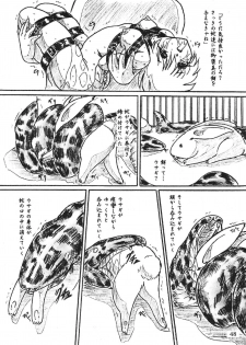 (C69) [Sumomo Dou (Sumomo EX)] Vivian Bessatsu 32 - Ugomeku Ibukuro - page 6