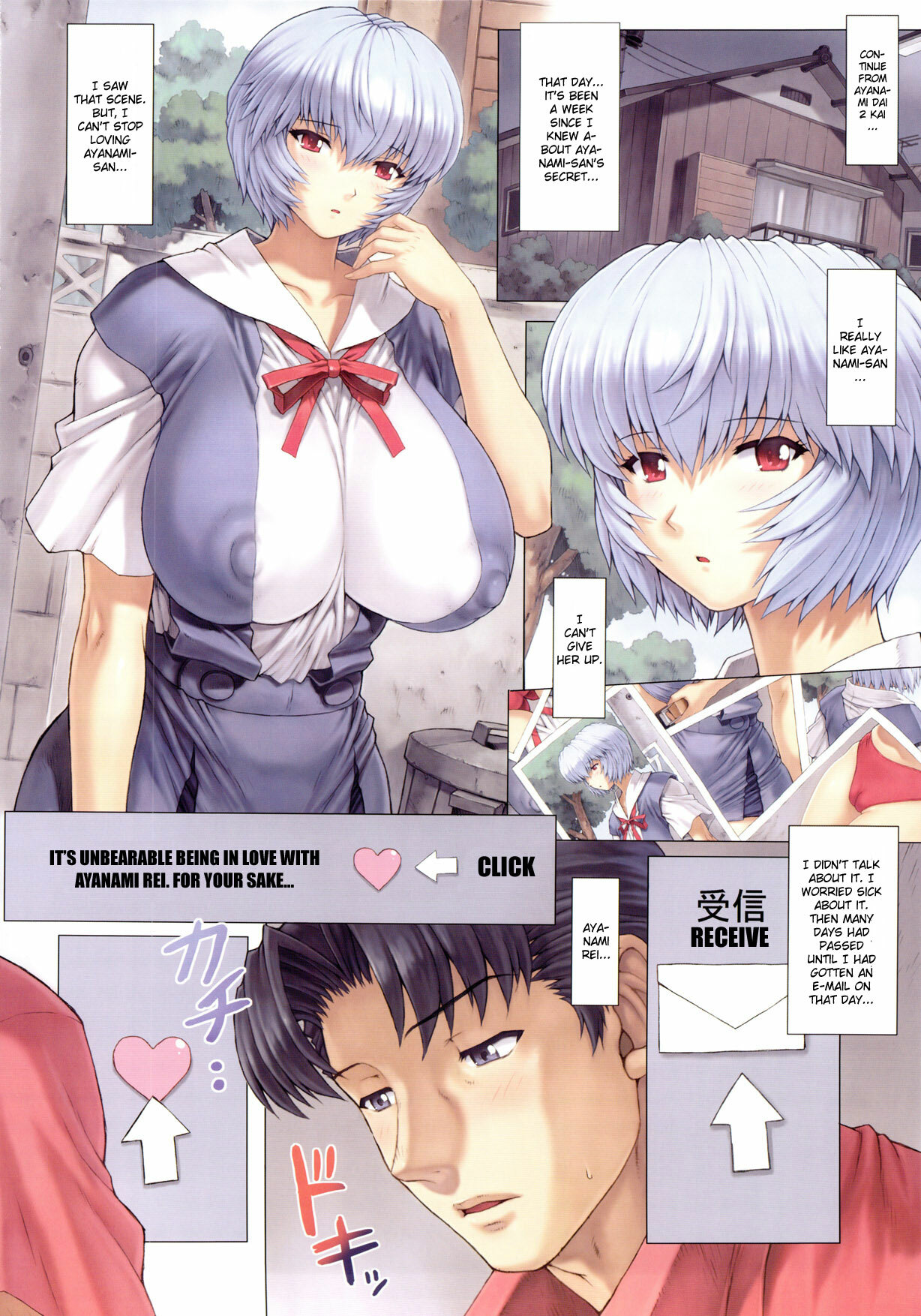 (C78) [Nakayohi Mogudan (Mogudan)] Ayanami Dai 3 Kai (Neon Genesis Evangelion) [English] page 2 full