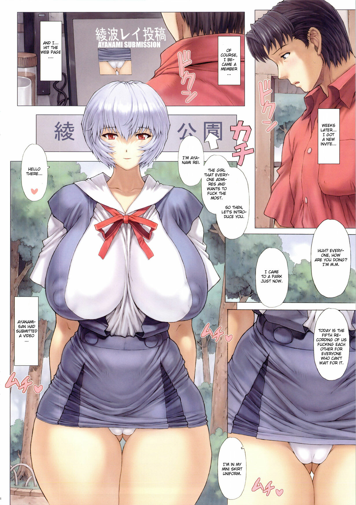 (C78) [Nakayohi Mogudan (Mogudan)] Ayanami Dai 3 Kai (Neon Genesis Evangelion) [English] page 6 full