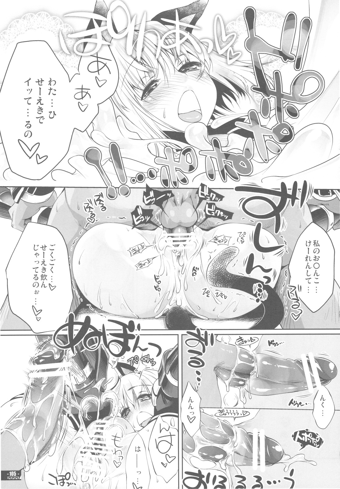 (C78) [Fujiya Honten (Thomas)] Hunter's Bible (Monster Hunter) page 108 full