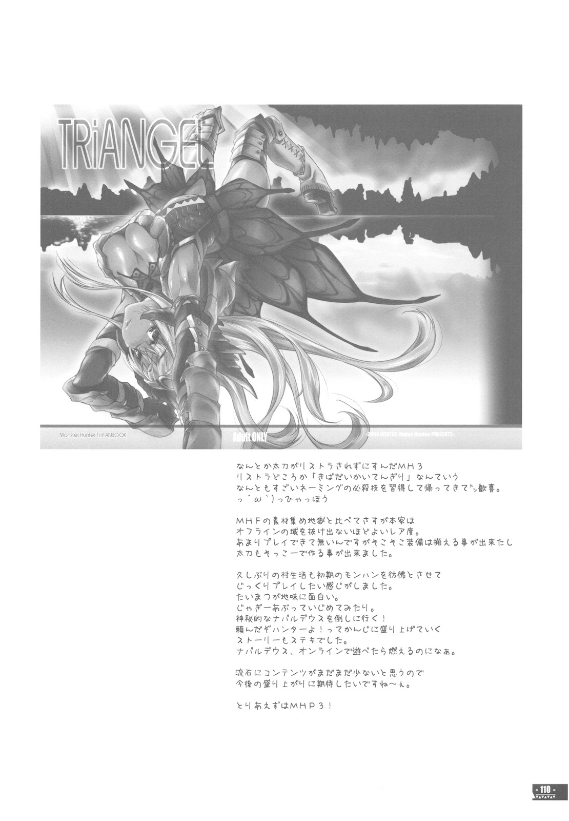 (C78) [Fujiya Honten (Thomas)] Hunter's Bible (Monster Hunter) page 113 full