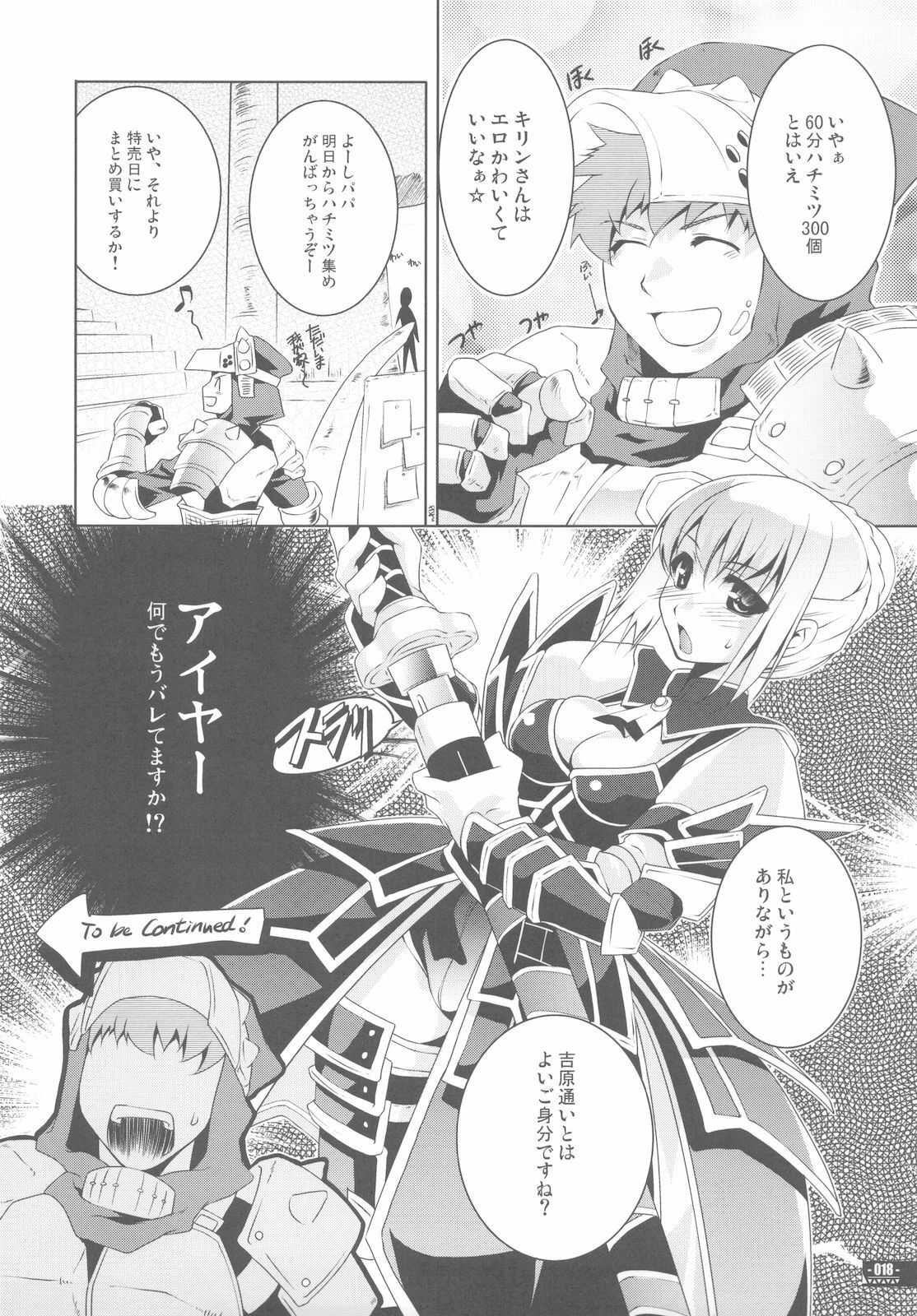 (C78) [Fujiya Honten (Thomas)] Hunter's Bible (Monster Hunter) page 21 full