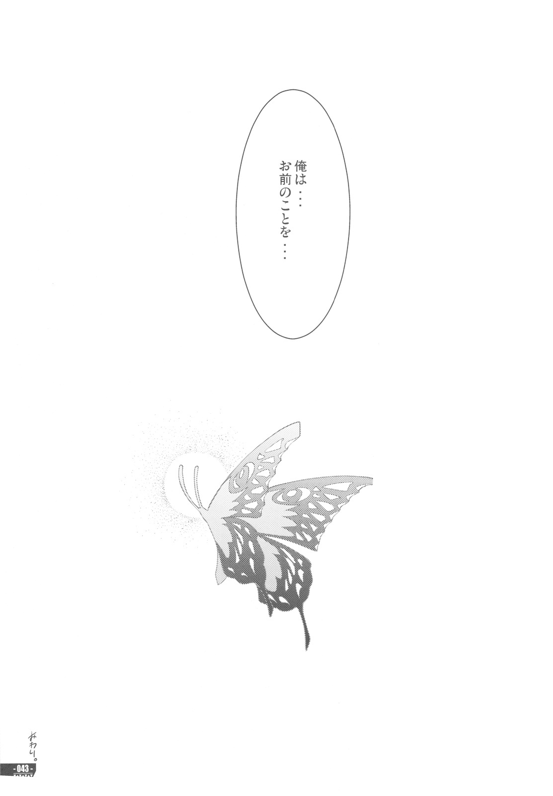 (C78) [Fujiya Honten (Thomas)] Hunter's Bible (Monster Hunter) page 46 full