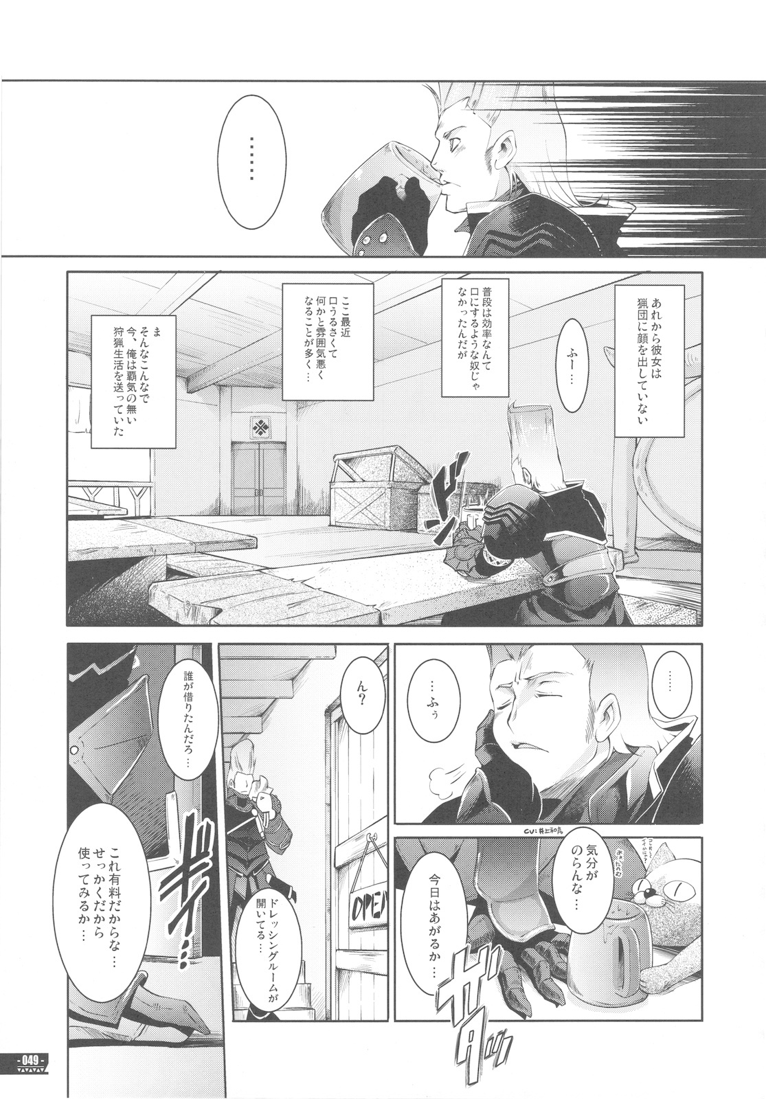 (C78) [Fujiya Honten (Thomas)] Hunter's Bible (Monster Hunter) page 52 full