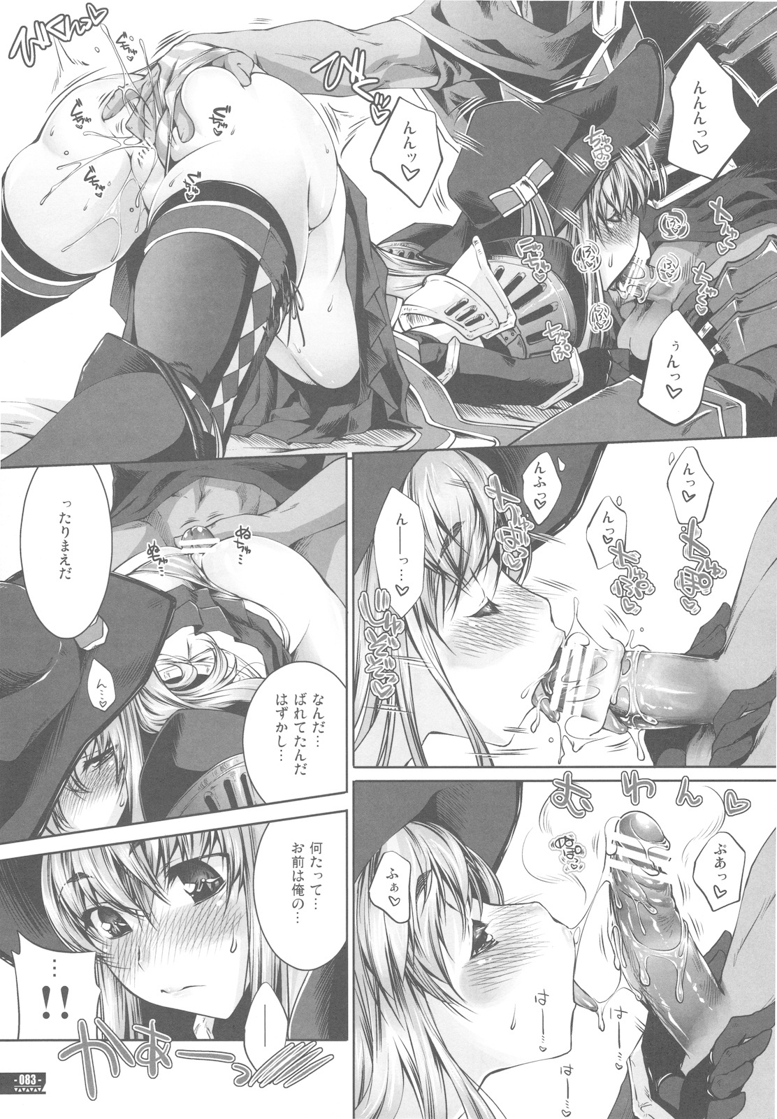 (C78) [Fujiya Honten (Thomas)] Hunter's Bible (Monster Hunter) page 86 full