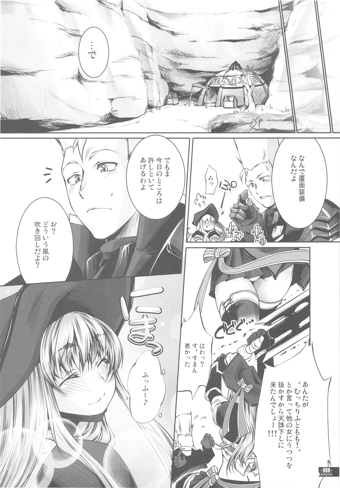 (C78) [Fujiya Honten (Thomas)] Hunter's Bible (Monster Hunter) page 91 full