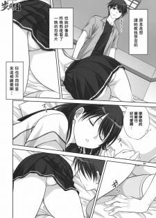 (C78) [Mitarashi Club (Mitarashi Kousei)] Nene-san to Issho (Love Plus) [Chinese] [指○奶茶步兵團] - page 5