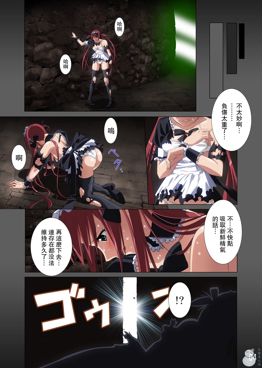 (C77) [SS-BRAIN (k3, Sumeragi Kou)] Loser's Knight COMIC edition Zenpen (Queen's Blade) [Chinese] page 5 full