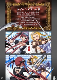 (C77) [SS-BRAIN (k3, Sumeragi Kou)] Loser's Knight COMIC edition Zenpen (Queen's Blade) [Chinese] - page 2