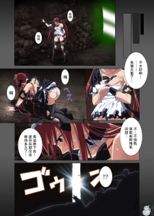 (C77) [SS-BRAIN (k3, Sumeragi Kou)] Loser's Knight COMIC edition Zenpen (Queen's Blade) [Chinese] - page 5