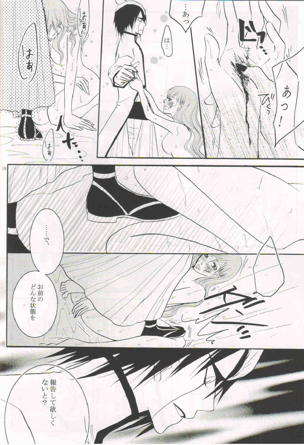 (C72) [Italia Kumichou (Chai)] Baa baa black sheep (Bleach) page 15 full