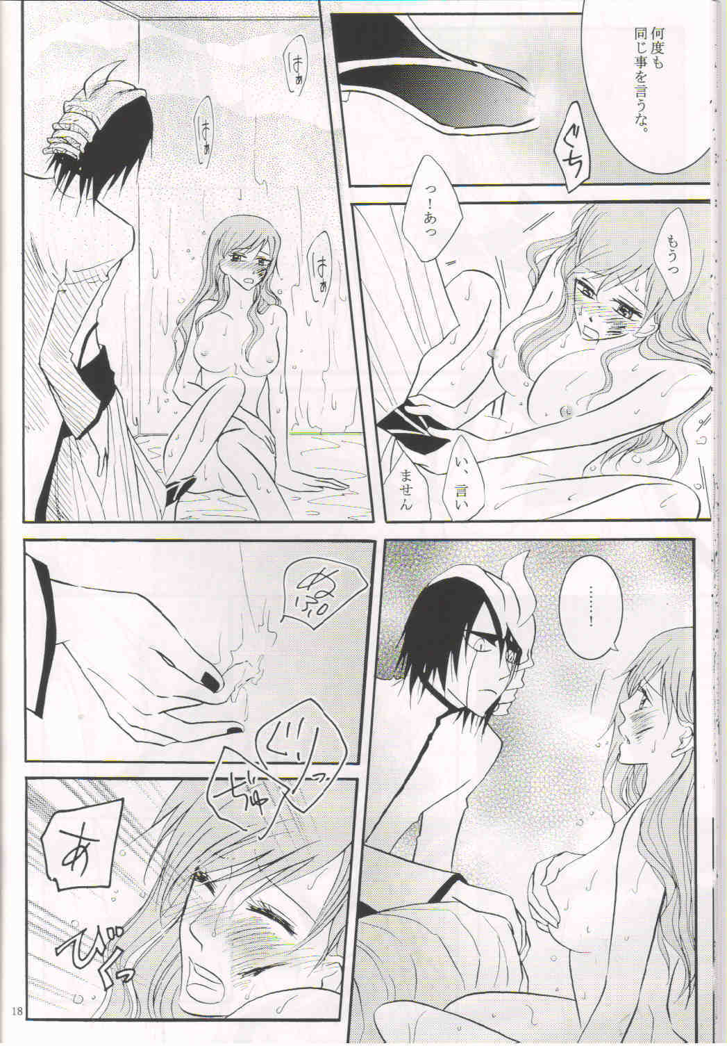 (C72) [Italia Kumichou (Chai)] Baa baa black sheep (Bleach) page 17 full