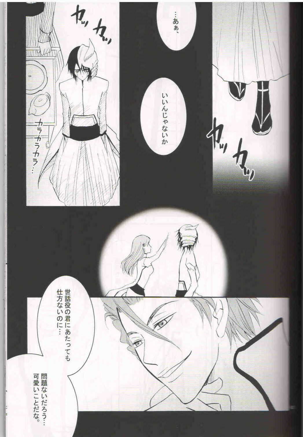 (C72) [Italia Kumichou (Chai)] Baa baa black sheep (Bleach) page 2 full