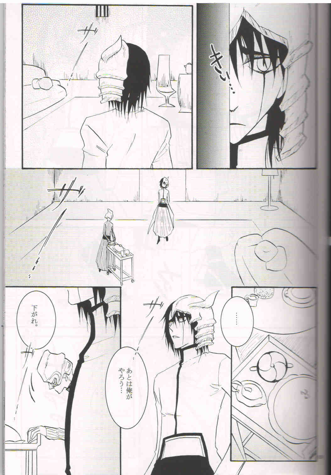 (C72) [Italia Kumichou (Chai)] Baa baa black sheep (Bleach) page 4 full