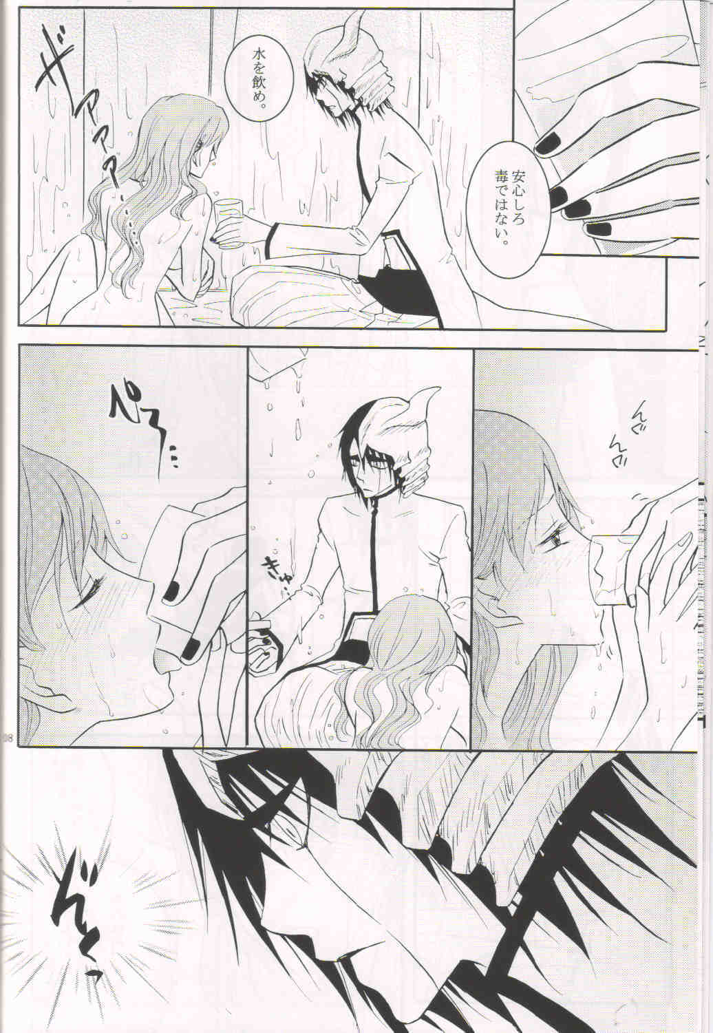 (C72) [Italia Kumichou (Chai)] Baa baa black sheep (Bleach) page 7 full