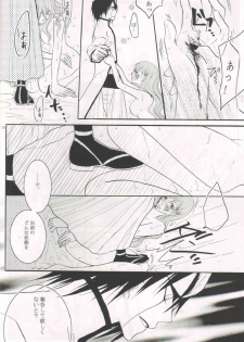 (C72) [Italia Kumichou (Chai)] Baa baa black sheep (Bleach) - page 15