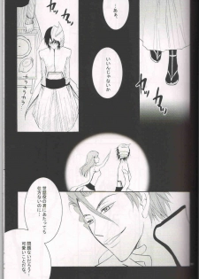 (C72) [Italia Kumichou (Chai)] Baa baa black sheep (Bleach) - page 2