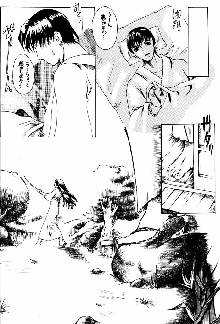 (C64) [Sharuru Tekken Seisai (Kashiwagi Tamako)] Netsuai Mousou Shoukougun (Inuyasha) page 19 full