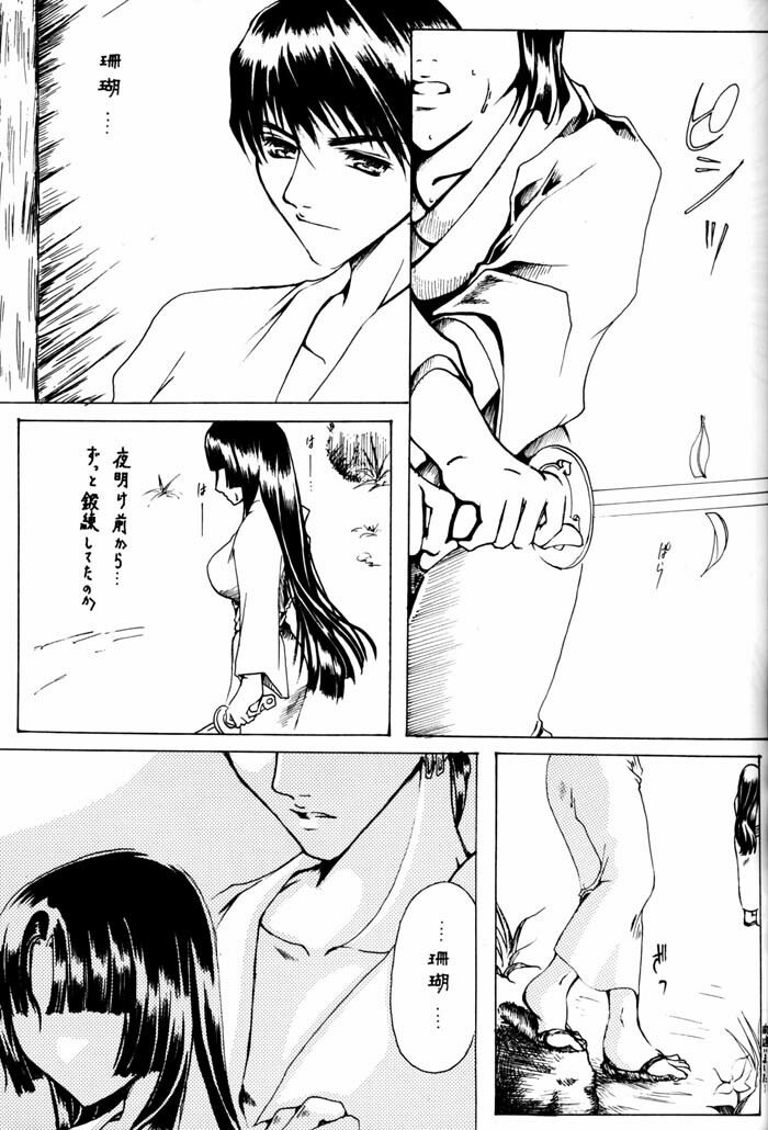 (C64) [Sharuru Tekken Seisai (Kashiwagi Tamako)] Netsuai Mousou Shoukougun (Inuyasha) page 20 full