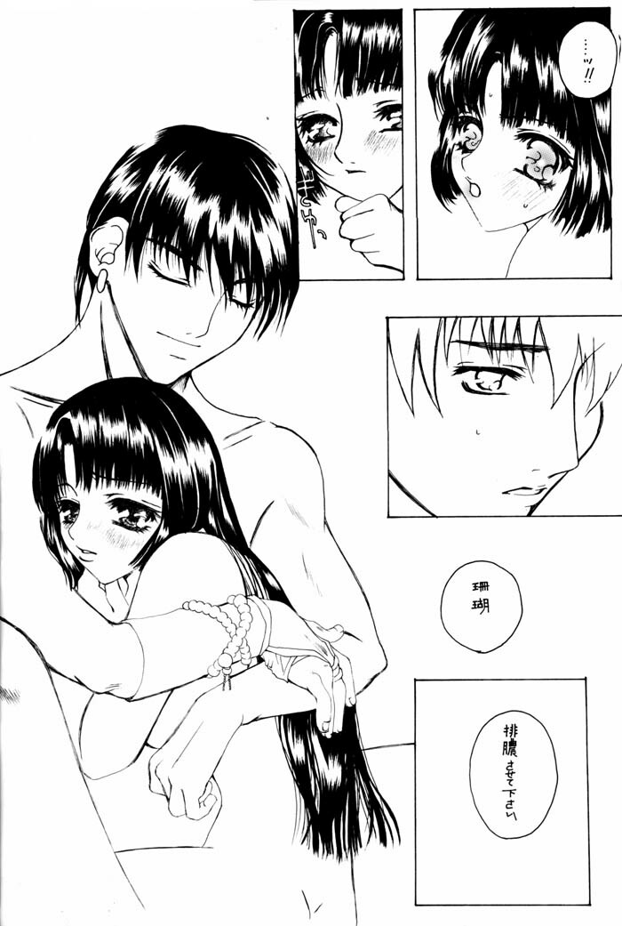 (C64) [Sharuru Tekken Seisai (Kashiwagi Tamako)] Netsuai Mousou Shoukougun (Inuyasha) page 26 full