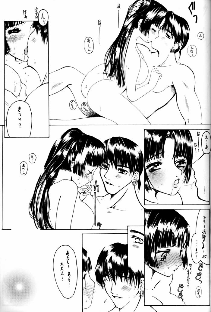 (C64) [Sharuru Tekken Seisai (Kashiwagi Tamako)] Netsuai Mousou Shoukougun (Inuyasha) page 31 full