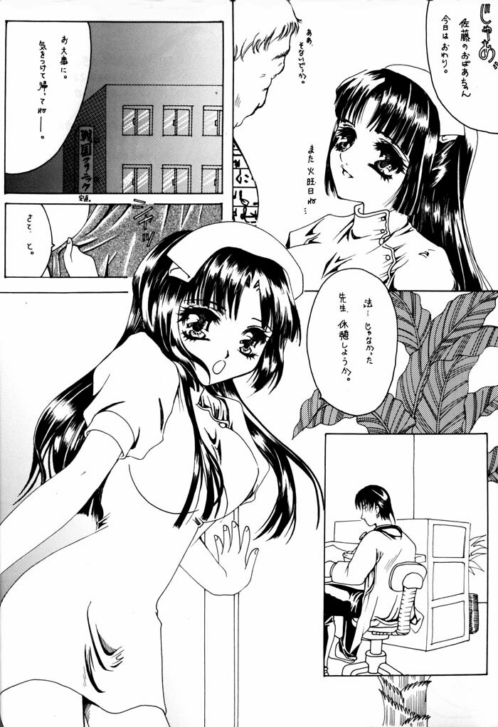 (C64) [Sharuru Tekken Seisai (Kashiwagi Tamako)] Netsuai Mousou Shoukougun (Inuyasha) page 5 full