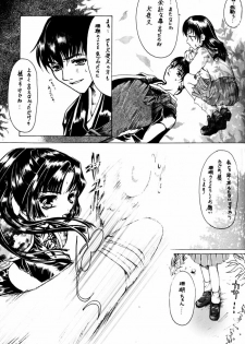 (C64) [Sharuru Tekken Seisai (Kashiwagi Tamako)] Netsuai Mousou Shoukougun (Inuyasha) - page 10