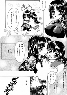 (C64) [Sharuru Tekken Seisai (Kashiwagi Tamako)] Netsuai Mousou Shoukougun (Inuyasha) - page 12
