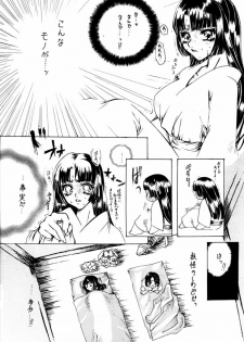 (C64) [Sharuru Tekken Seisai (Kashiwagi Tamako)] Netsuai Mousou Shoukougun (Inuyasha) - page 13