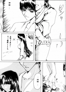 (C64) [Sharuru Tekken Seisai (Kashiwagi Tamako)] Netsuai Mousou Shoukougun (Inuyasha) - page 20