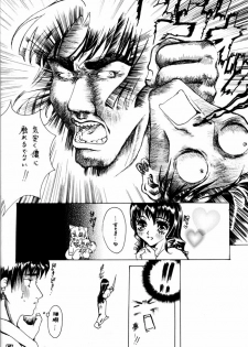 (C64) [Sharuru Tekken Seisai (Kashiwagi Tamako)] Netsuai Mousou Shoukougun (Inuyasha) - page 21