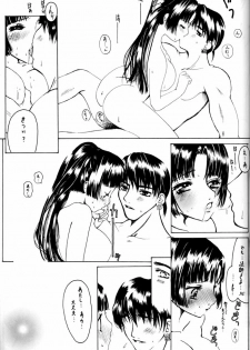 (C64) [Sharuru Tekken Seisai (Kashiwagi Tamako)] Netsuai Mousou Shoukougun (Inuyasha) - page 31