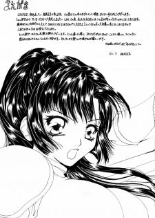 (C64) [Sharuru Tekken Seisai (Kashiwagi Tamako)] Netsuai Mousou Shoukougun (Inuyasha) - page 4