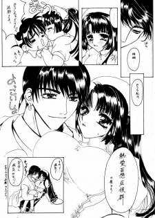 (C64) [Sharuru Tekken Seisai (Kashiwagi Tamako)] Netsuai Mousou Shoukougun (Inuyasha) - page 8