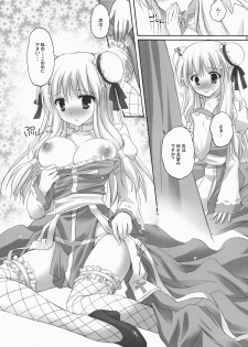 (C78) [MiyuMiyu Project (Kanna Satsuki)] You are mine ~Gloriosa e Youkoso~ (Ragnarok Online) - page 18