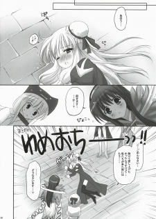 (C78) [MiyuMiyu Project (Kanna Satsuki)] You are mine ~Gloriosa e Youkoso~ (Ragnarok Online) - page 25