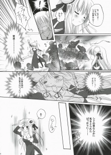 (C78) [MiyuMiyu Project (Kanna Satsuki)] You are mine ~Gloriosa e Youkoso~ (Ragnarok Online) - page 7