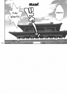(C76) [Goromenz (Yasui Riosuke)] GO! My Way (Koihime Musou) [English] - page 27