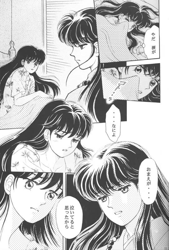 (CR29) [Hana to Princess (Hime)] Tsuitachi no Yoru (Inuyasha) page 10 full